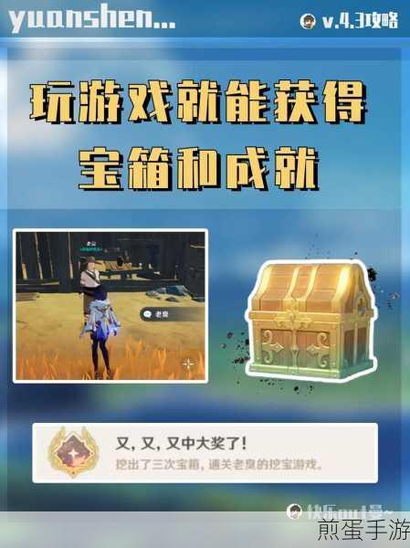 原神璃月宝箱解锁秘籍,全面攻略助你寻宝