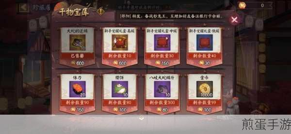 阴阳师手游御札兑换全攻略,解锁稀有式神新途径