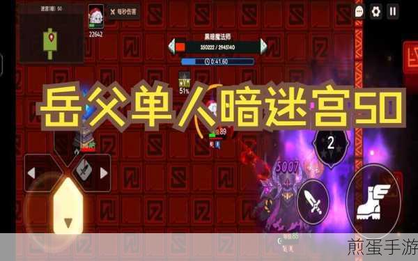 坎公骑冠剑团队死斗全攻略,激战正酣,策略至上