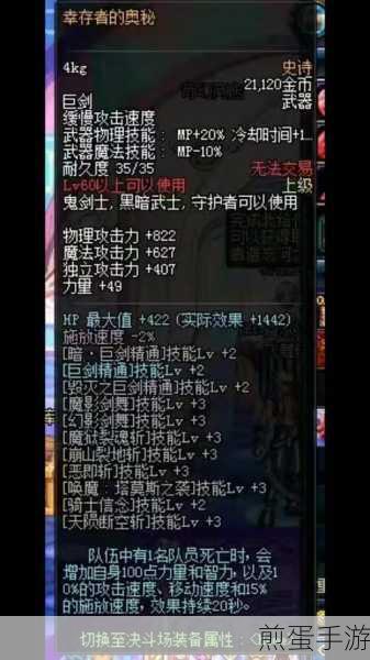 地下城堡3,揭秘雷陨剑的获取之道