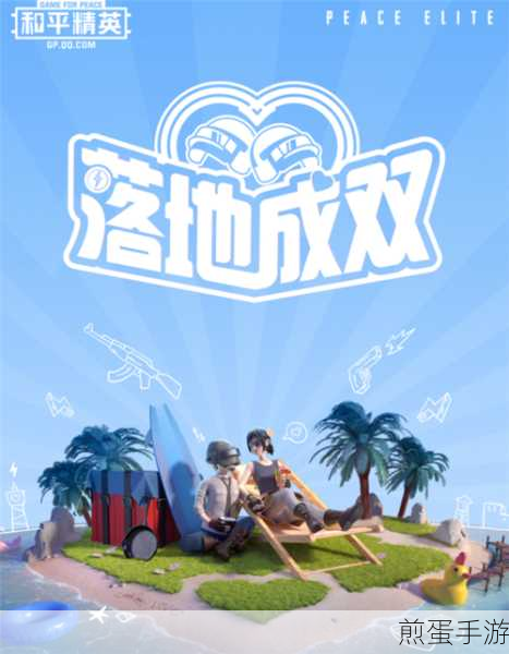 Hello语音联动落地成双,和平精英粉丝偶像新桥梁