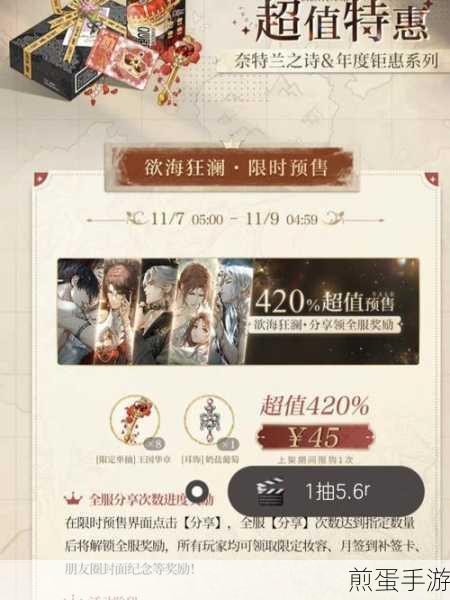 王者荣耀年兽大作战,永久皮肤自选礼包性价比之选