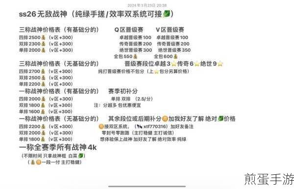 和平精英SS15赛季落幕时间全揭秘