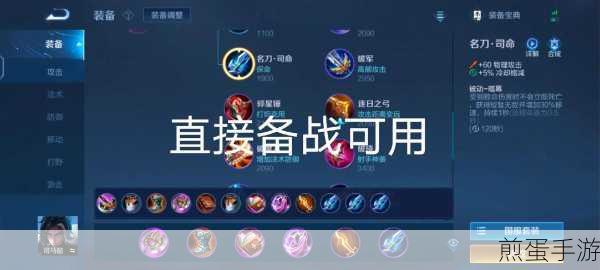 咸鱼之王司马懿霸主级配置,揭秘最强智谋搭配秘籍