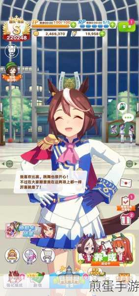 闪耀!优俊少女,赛马娘Pretty Derby繁中服揭秘