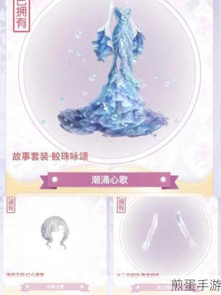 奇迹暖暖梦之吹笛手顶配全解析,解锁梦幻搭配新境界