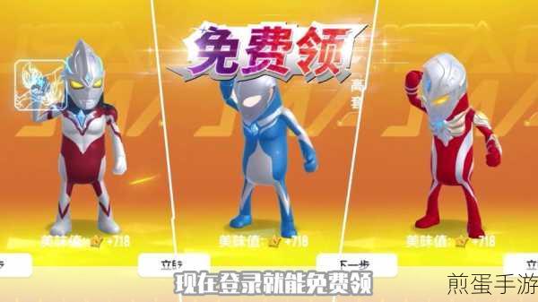 香肠派对新攻略,揭秘奥特曼皮肤获取秘籍