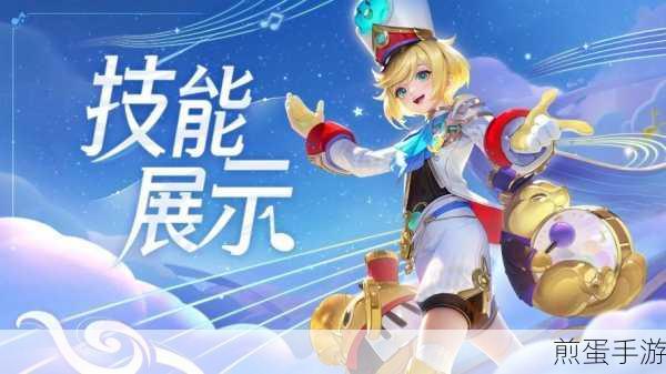 王者荣耀孙膑小动物乐团皮肤全攻略解锁
