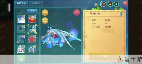 创造与魔法库露娜坐骑孵化全揭秘