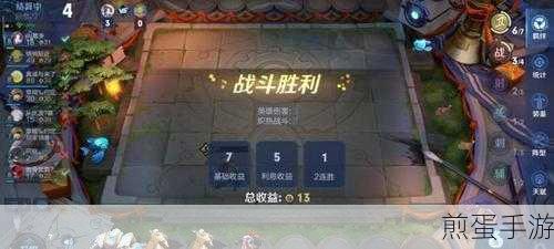 王者荣耀稷下法自走棋深度攻略,解锁制胜秘籍,驰骋棋场无往不胜