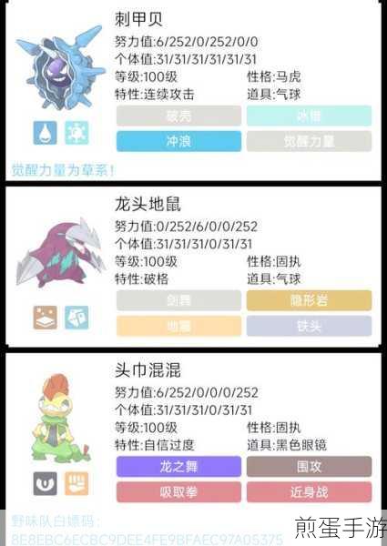 口袋妖怪移动版,精灵争霸赛全攻略