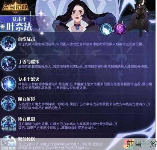 剑与远征联动英雄叶奈法,技能深度剖析与实战应用