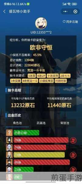 原神赤土之王与三朝圣者任务全攻略