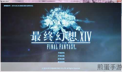 FF14手动补丁安装版本不匹配?这里有妙招!