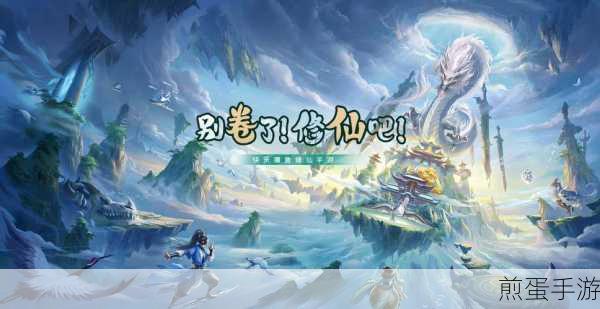 不一样的修仙宗门2内置菜单最新版下载-修仙题材的经营养成类手游,热度爆棚,修仙之旅等你开启