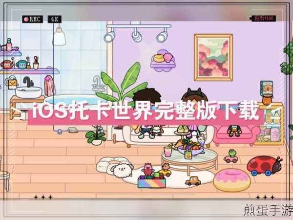 托卡城镇大自然完整版下载_模拟类休闲游戏，热门游戏来袭，你准备好了吗