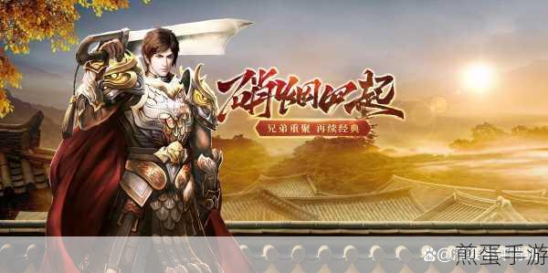 羽国前传传奇游戏下载_以三国题材为背景的传奇手游，热血重燃，再创三国传奇辉煌