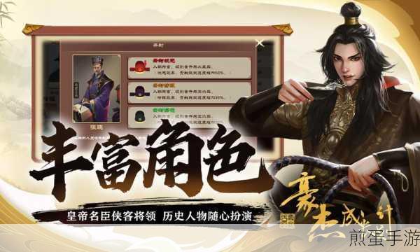 豪杰成长计划 4399 版老版本下载，掀起古风养成手游热潮