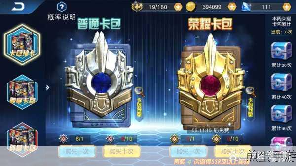 奥特曼王者传奇下载_全3D视觉特效的动作卡牌手游，震撼来袭，引领游戏新潮流