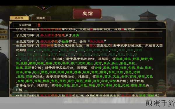 大周列国志最新版本下载_历史策略游戏，热门游戏的魅力与挑战