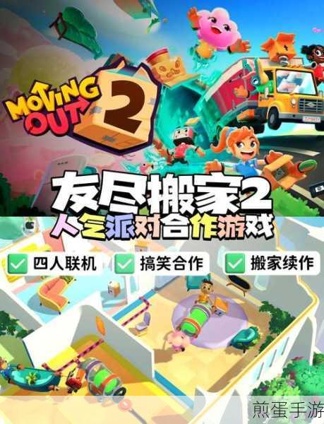 房屋搬家工人模拟器游戏下载-模拟搬家过程的游戏，热门游戏推荐，让你体验不一样的搬家乐趣