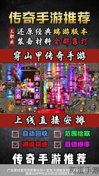 侠义九州传奇SF单职业超变版下载，掀起传奇手游新风潮