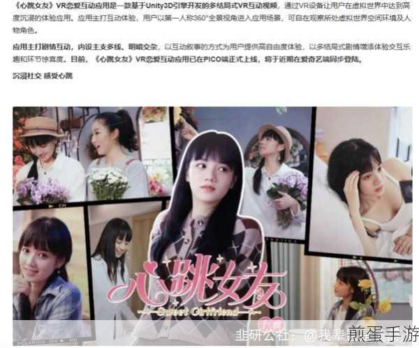 心跳女友下载_非常好玩的模拟恋爱游戏,带你走进甜蜜恋爱之旅