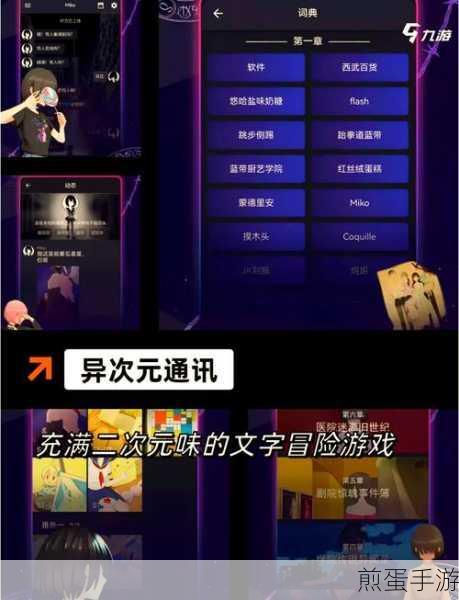 风不止手游下载-及其有意思的剧情解谜类文字手机游戏,热度爆表,全网疯玩