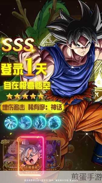 超次元大冒险下载手机版-全球热门的龙珠系列手游,燃爆你的游戏激情