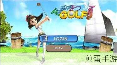 迷你卡通高尔夫游戏下载_超级精彩的全新高尔夫足球对战挑战游戏,热门手游推荐