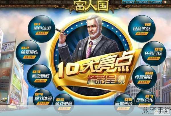 富豪家庭模拟器游戏下载-模拟类经营游戏,掀起富豪经营狂潮