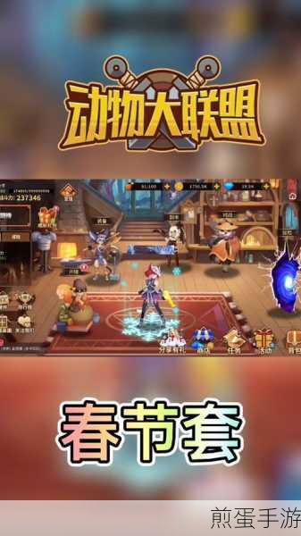 动物大联盟 2024 最新版下载 - 在抖音平台非常火爆的动作格斗类手机游戏，热门手游背后的秘密与魅力