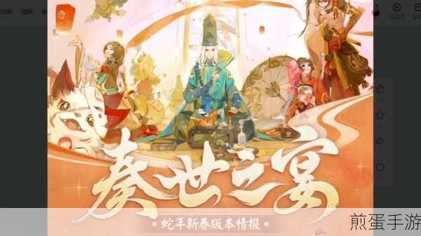 阴阳师五周年庆，精彩活动即将启幕，日期揭晓