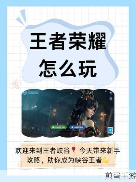 秘密关卡:王者荣耀震撼预告,解锁未知,你的王者之旅即将升级