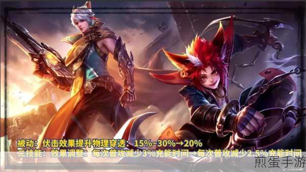 王者荣耀新版本震撼来袭，更新内容全揭秘