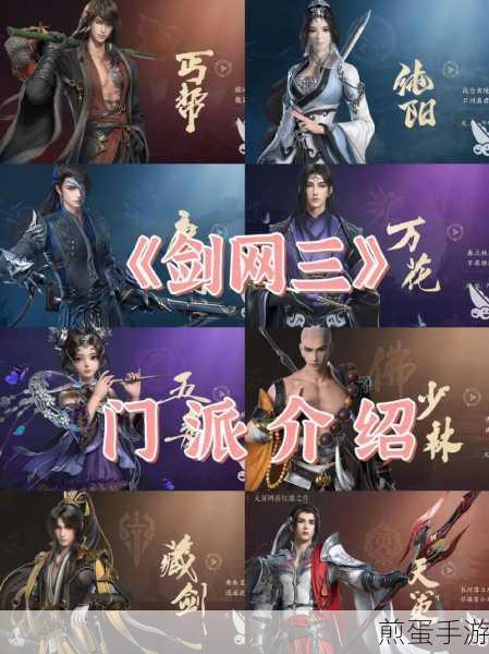 剑网3指尖江湖,新手开局全攻略