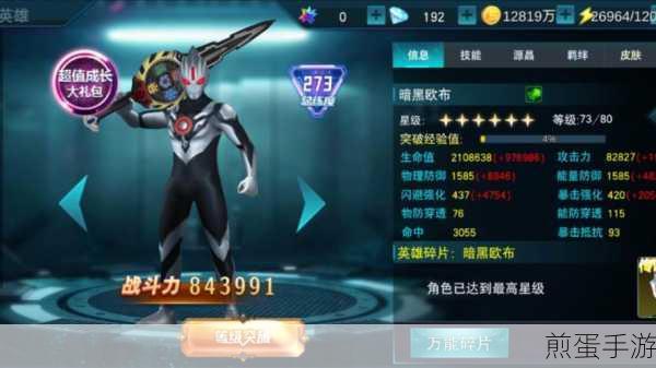 奥特曼王者传奇新版本燃爆登场,无限战斗领域等你征服