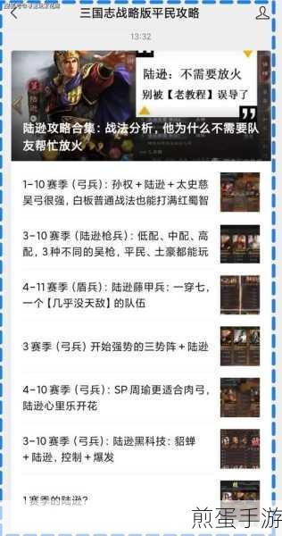 三国志战略版，手机号与身份证换绑全解析
