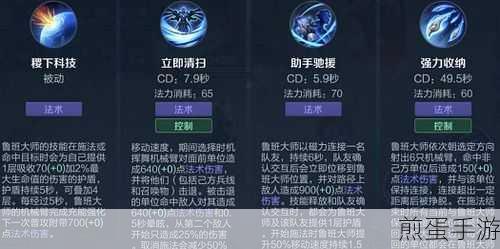 王者荣耀鲁班大师，技能深度剖析与使用优劣势探讨