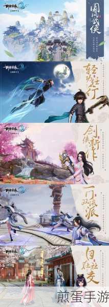剑侠情缘2剑歌行，解锁内测资格，激活码获取全攻略