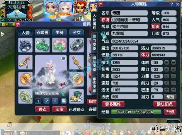 梦幻西游109天机城，属性详解与玩法攻略