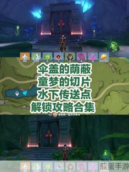 原神童梦的切片秘境解锁全攻略