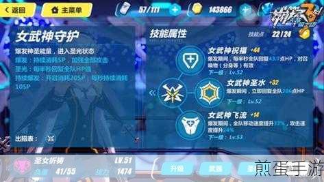 崩坏3rd游侠技能全解析,女武神游侠角色深度攻略
