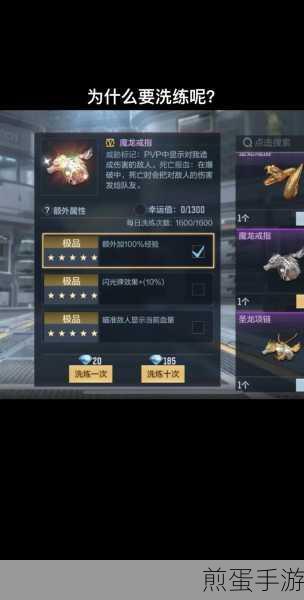 CFM魔龙戒指洗练秘籍,解锁显示血量神技