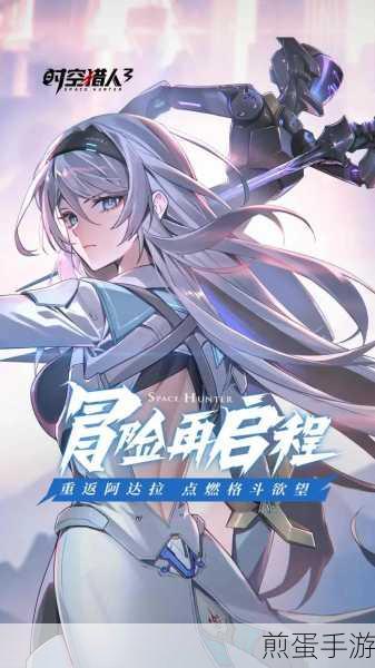 时空猎人3深度试玩,经典IP重塑辉煌,创新玩法掀起新潮流