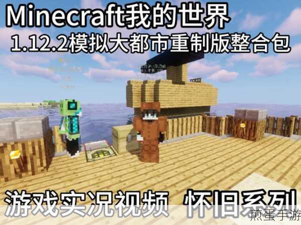 我的世界手游攻略，六种最快赶路方法大揭秘