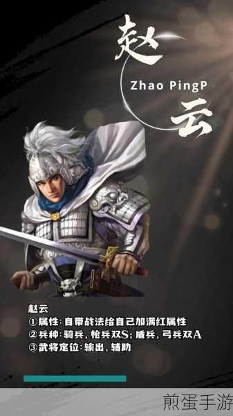 三国志战略版赵云攻略，全能战士的辉煌战纪