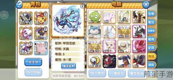 口袋妖怪复刻，吉利蛋配招全攻略，打造无敌辅助王