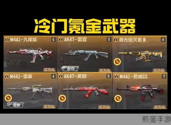 CF手游,天使系列武器为何遭遇玩家冷落?