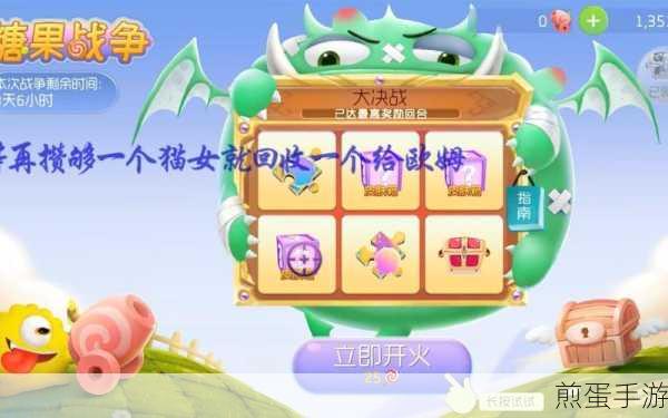 球球大作战糖果岛通关秘籍，解锁奖励的必备攻略